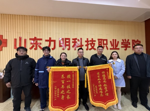 力明中职教育誉美名 爱心家长赠旗表感恩